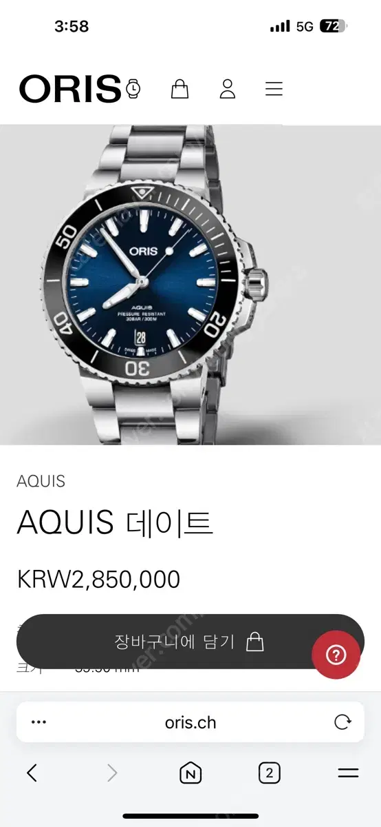 오리스 애커스 aquis 데이트 오토매틱 메탈 시계 정품