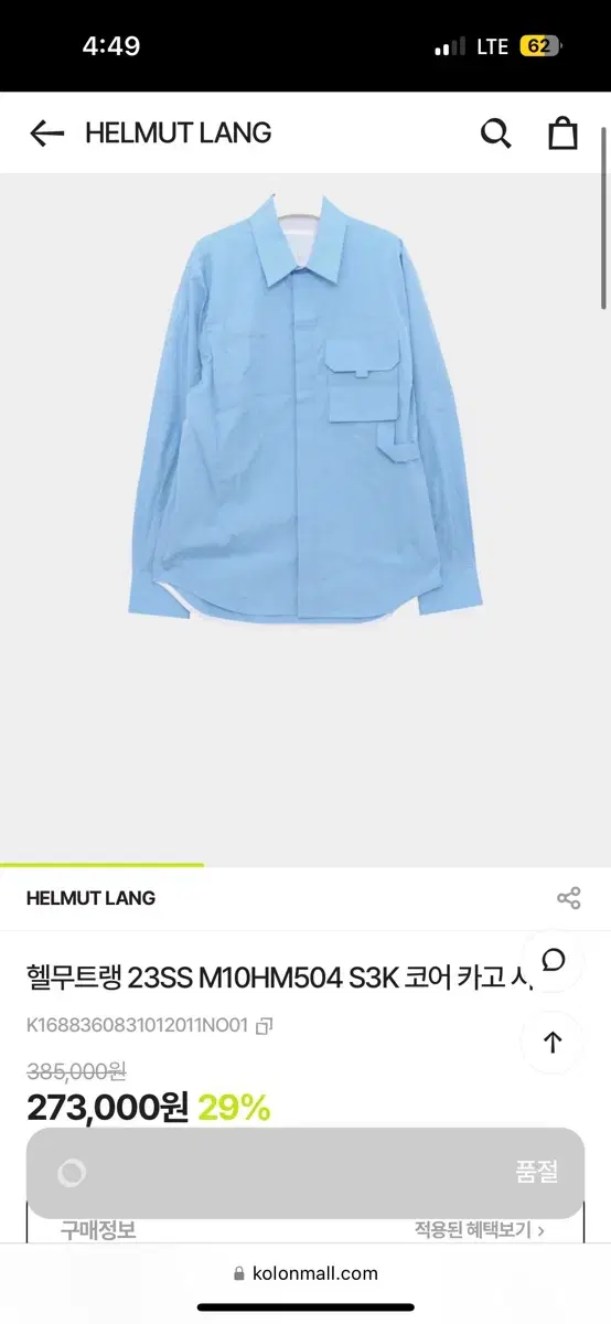 HELMUT LANG 플래시드 카고셔츠 M