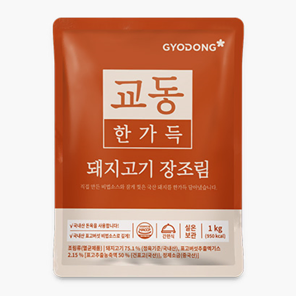 교동 한가득돼지고기 장조림 1kg