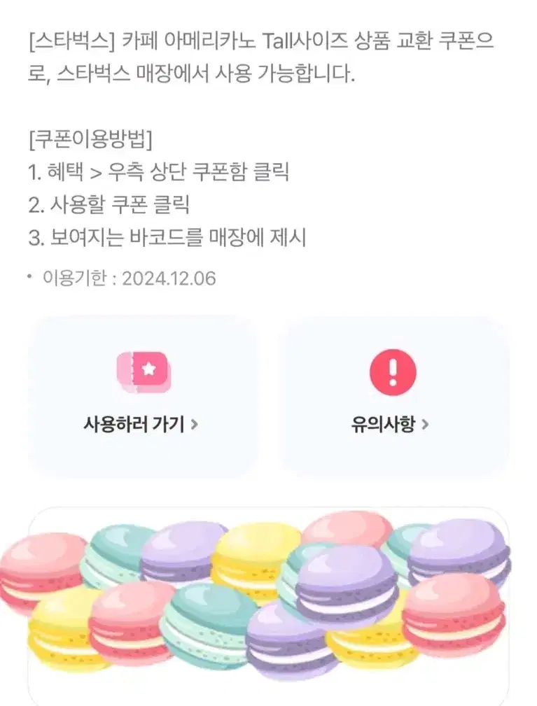 스벅 아메리카노