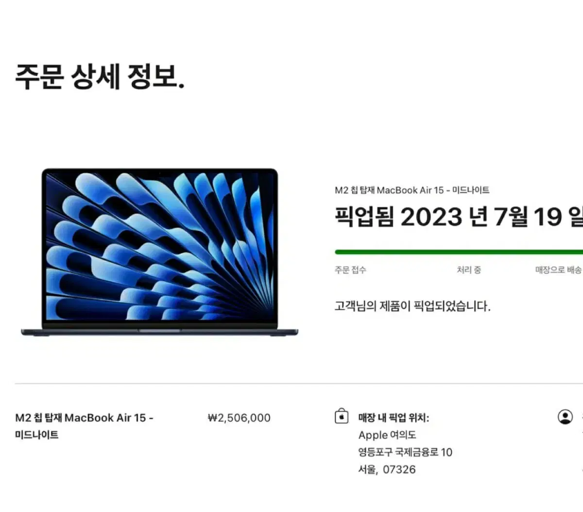 맥북 에어 15인치 램 24gb  ssd512gb