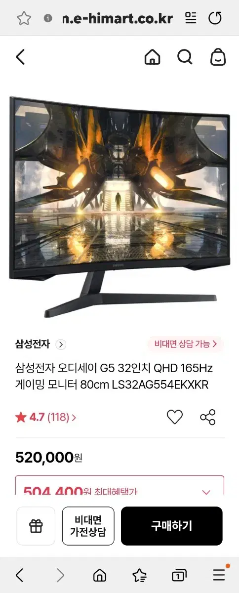 삼성전자 오디세이 G5 32인치 QHD 165Hz 게이밍 모니터 80cm