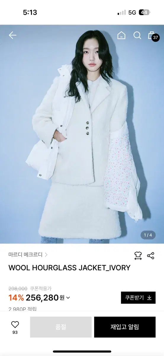 [마르디 메크르디] WOOL HOURGLASS JACKET_IVORY