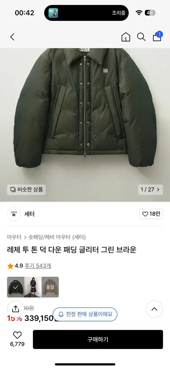 세터 패딩 사이즈m