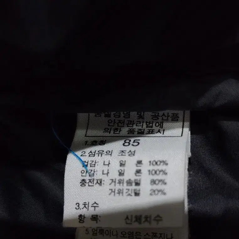 노스페이스 눕시 700 구스 다운 패딩 85