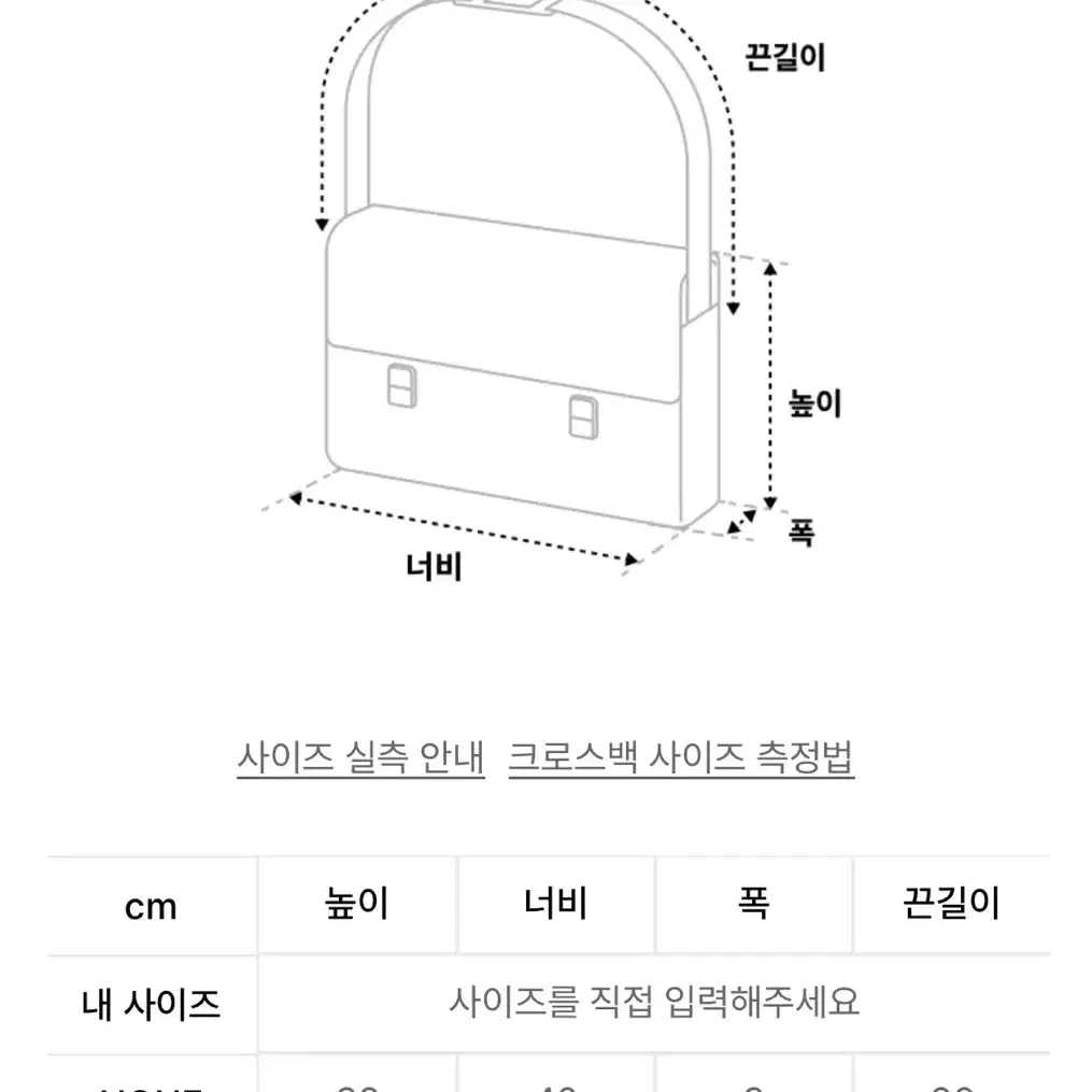 썸웨어버터 lottie big bag 크로스백 검정색