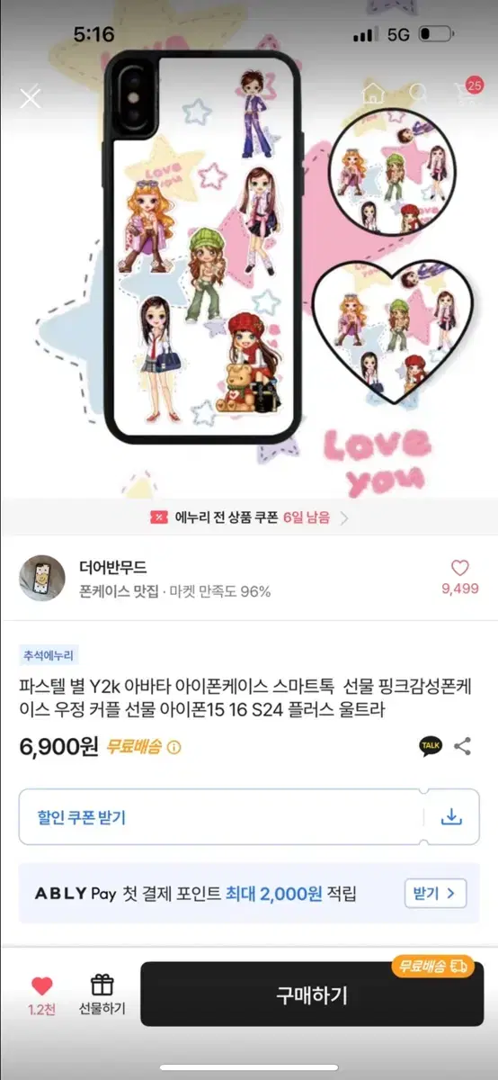 Y2k 아이폰 폰 케이스