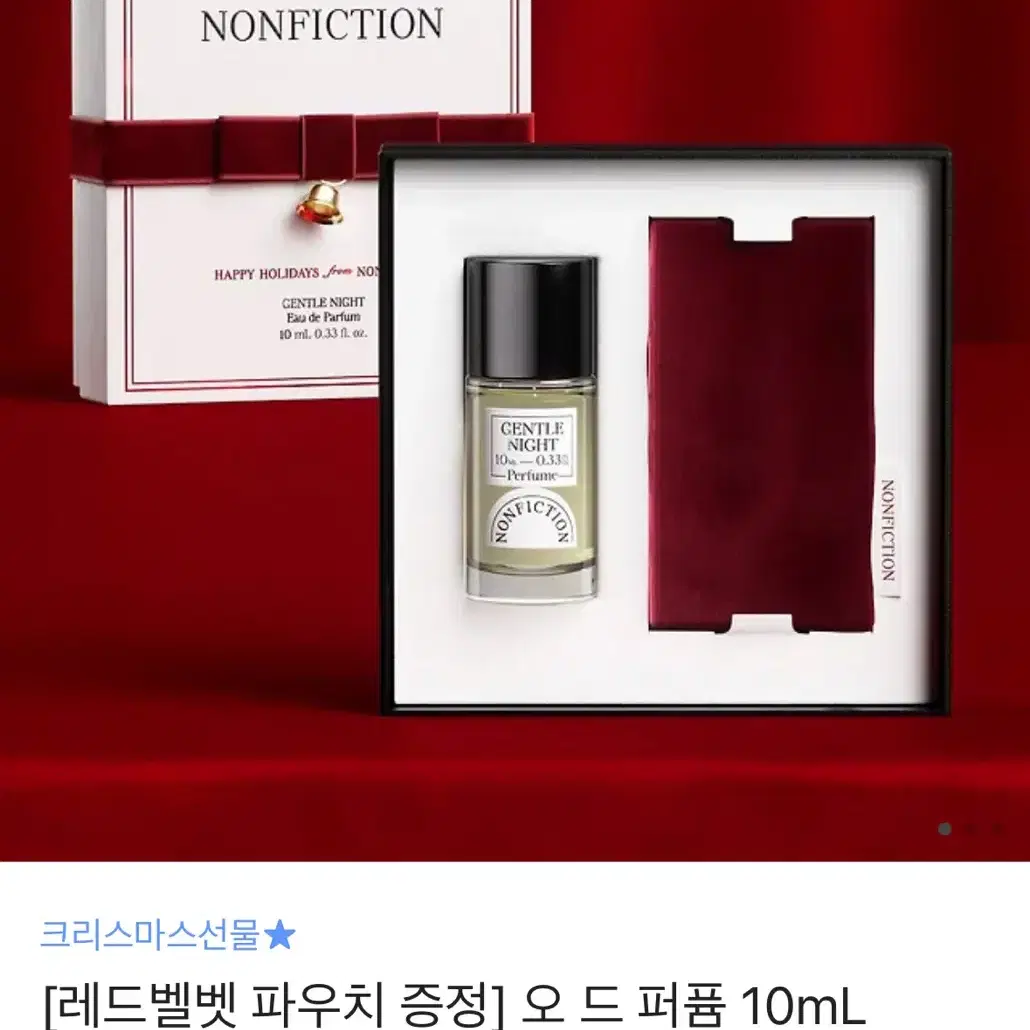 논픽션 오드퍼퓸 10ml 네롤리드림(크리스마스 패키지)