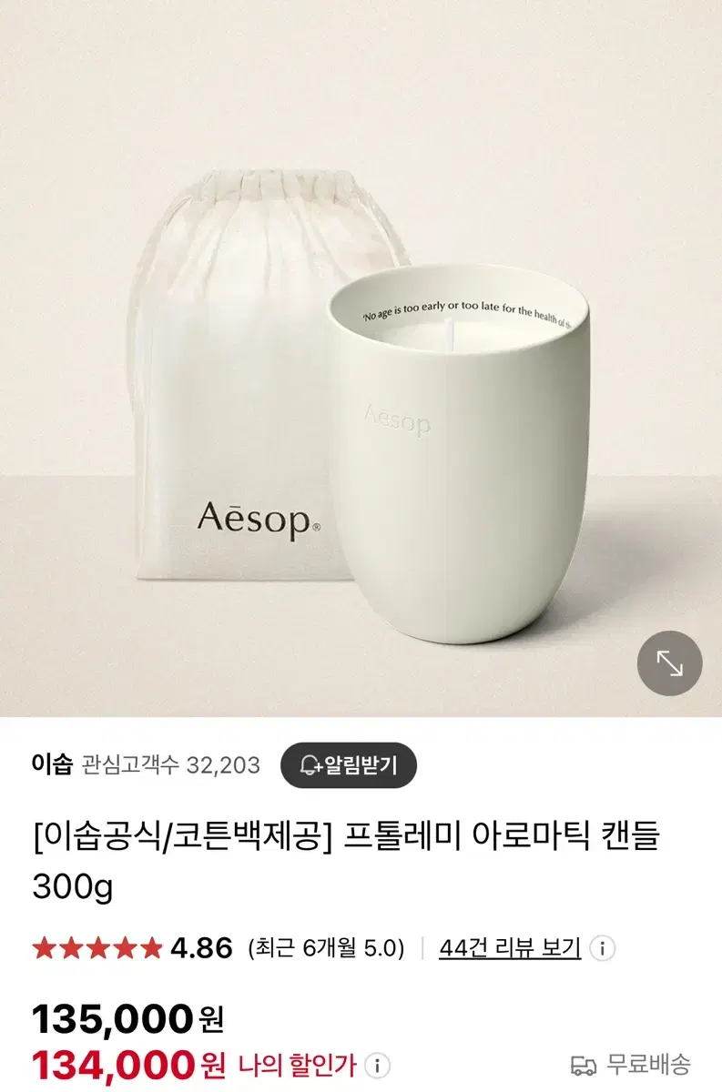 이솝 캔들