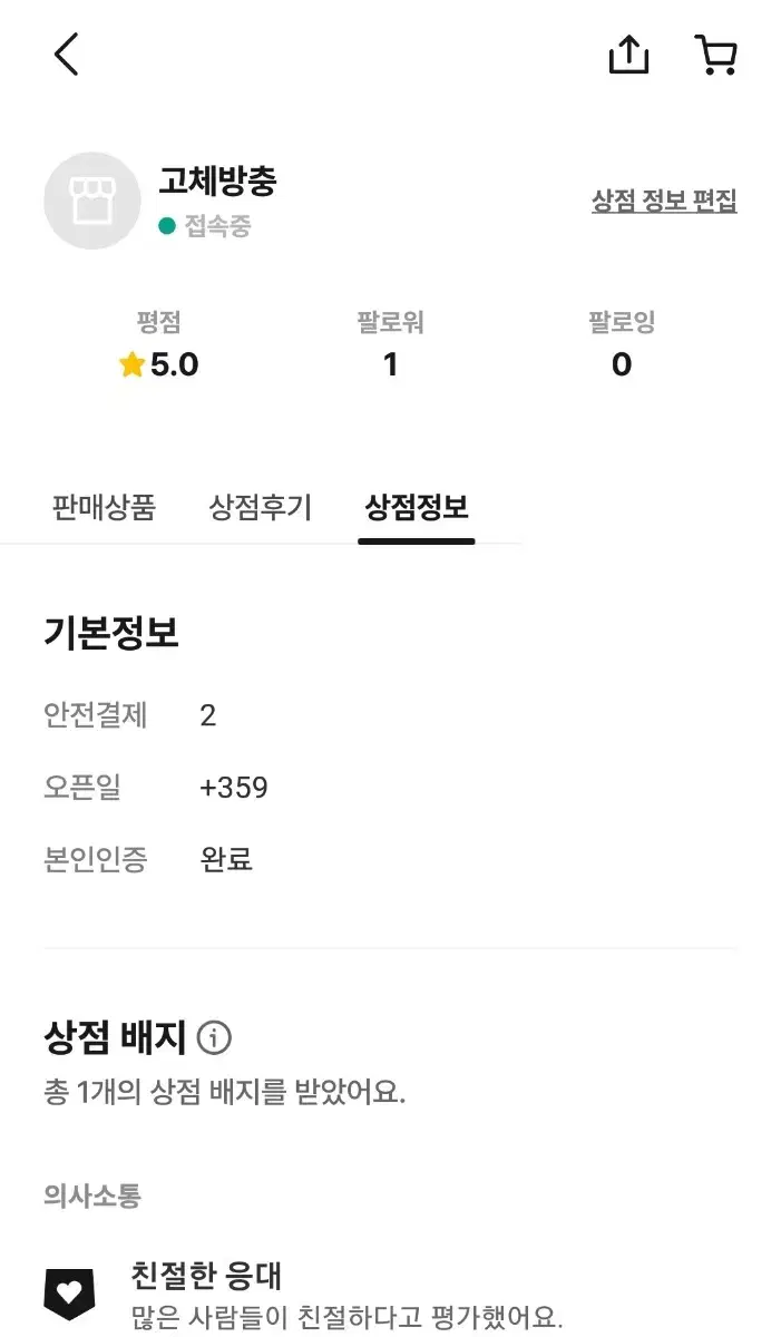 아이패드프로2 11인치 4세대 256기가 m2 와이파이 애플펜슬2 팝니다