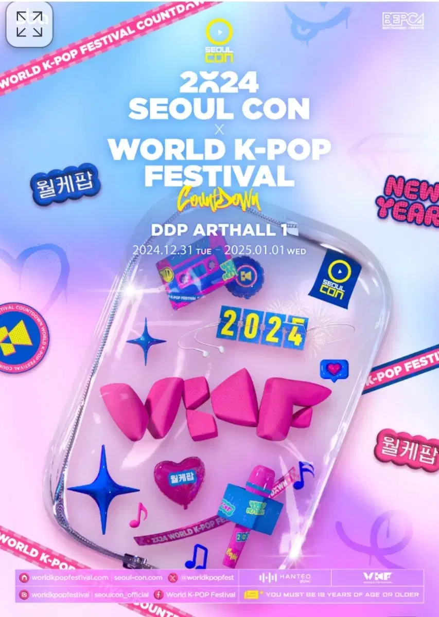 2024 서울콘 X WORLD K-POP FESTIVAL  두자리 양도