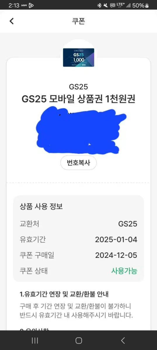 gs25 1000원권