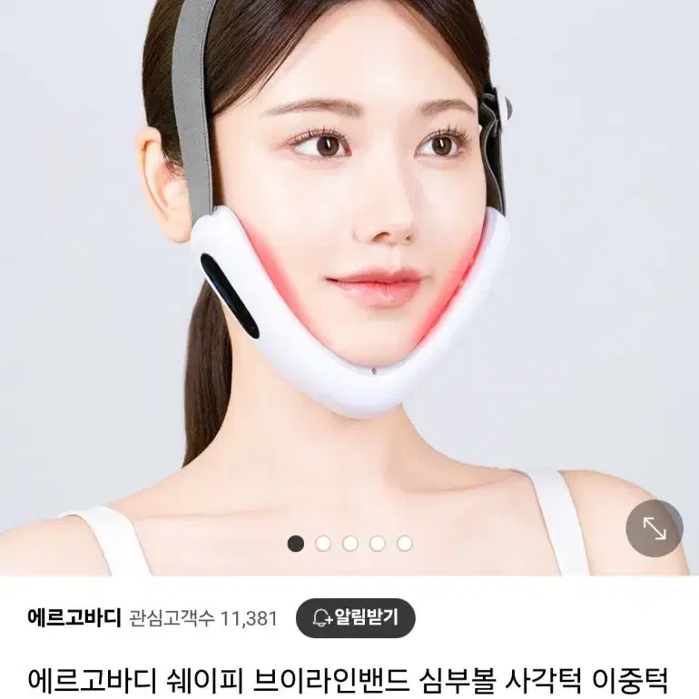 에르고바디 브이라인밴드