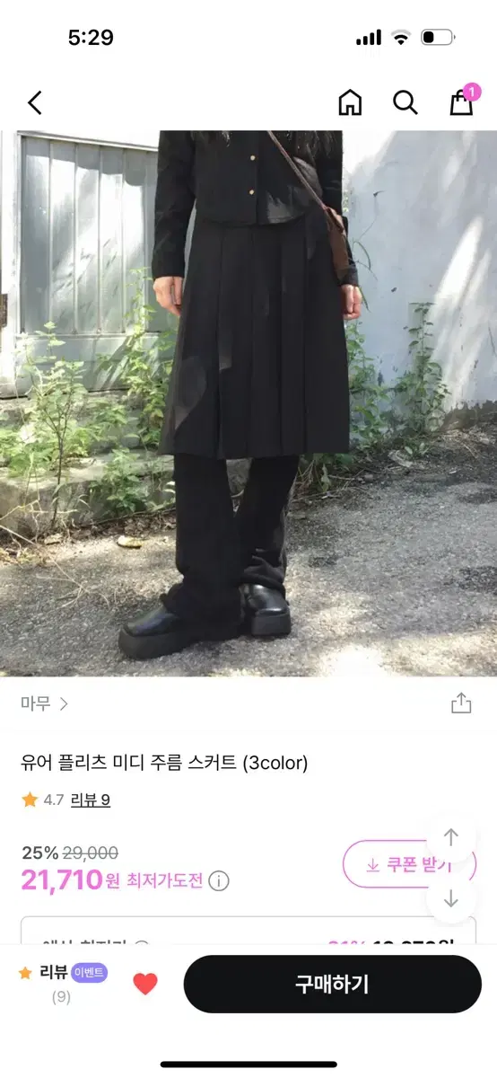 마무 플리츠 미디 스커트