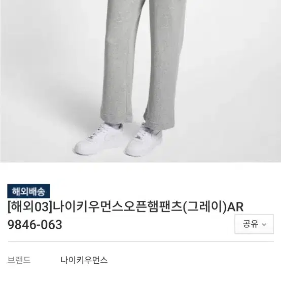 나이키 우먼스 스웻팬츠 그레이 M