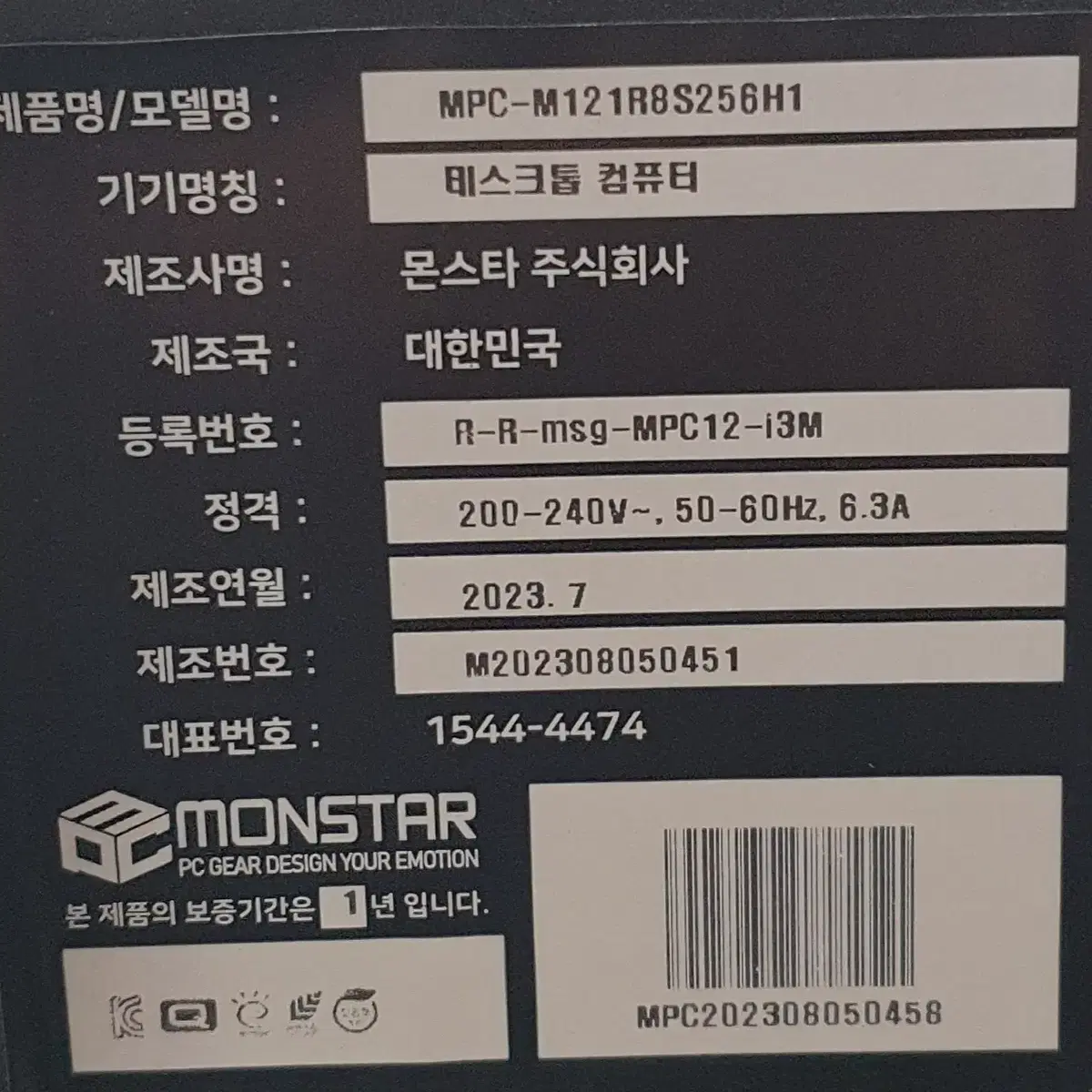 [신동품] I3-8100 사무용 피씨 미사용제품 윈도우10 HOME 정품