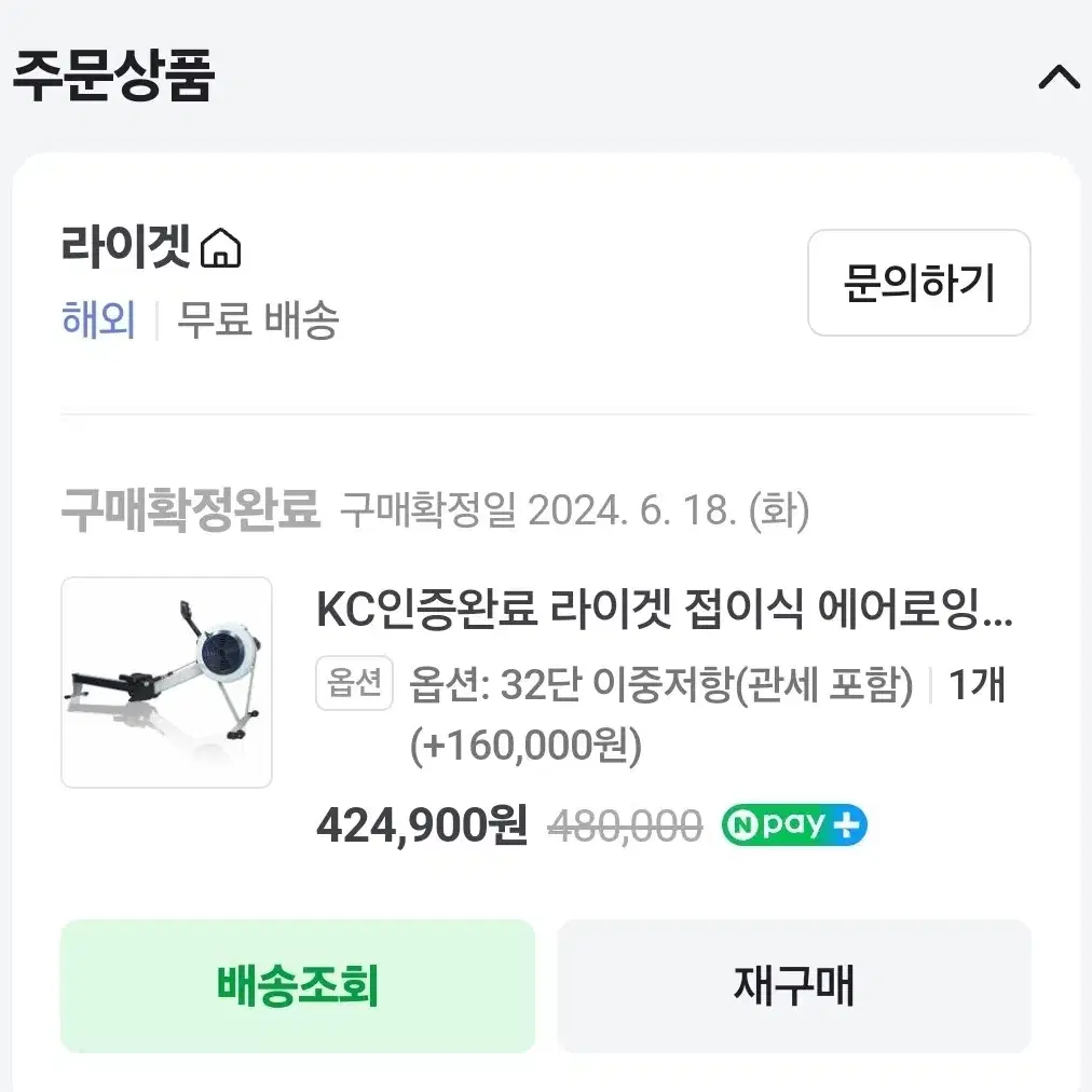 컨셉2 접이식 에어로잉머신