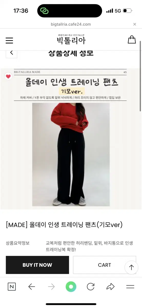 (포장안뜯은새제품)빅톨리아 올데이 인생 트레이닝팬츠 기모 블랙