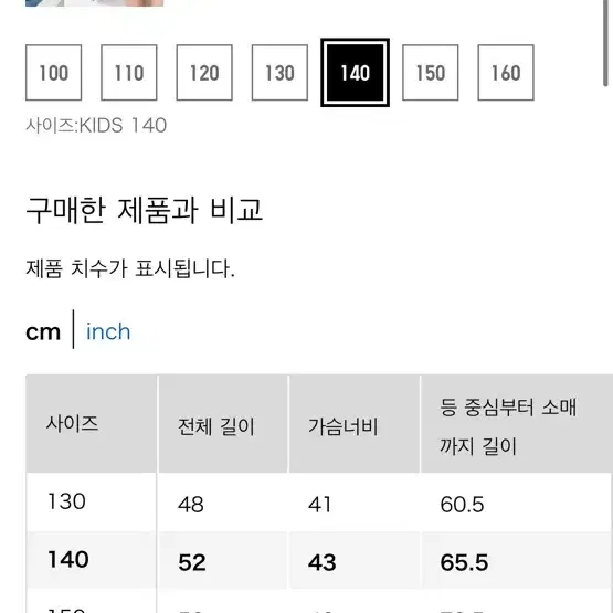 유니클로 키즈 수플레얀스웨터 (새상품)