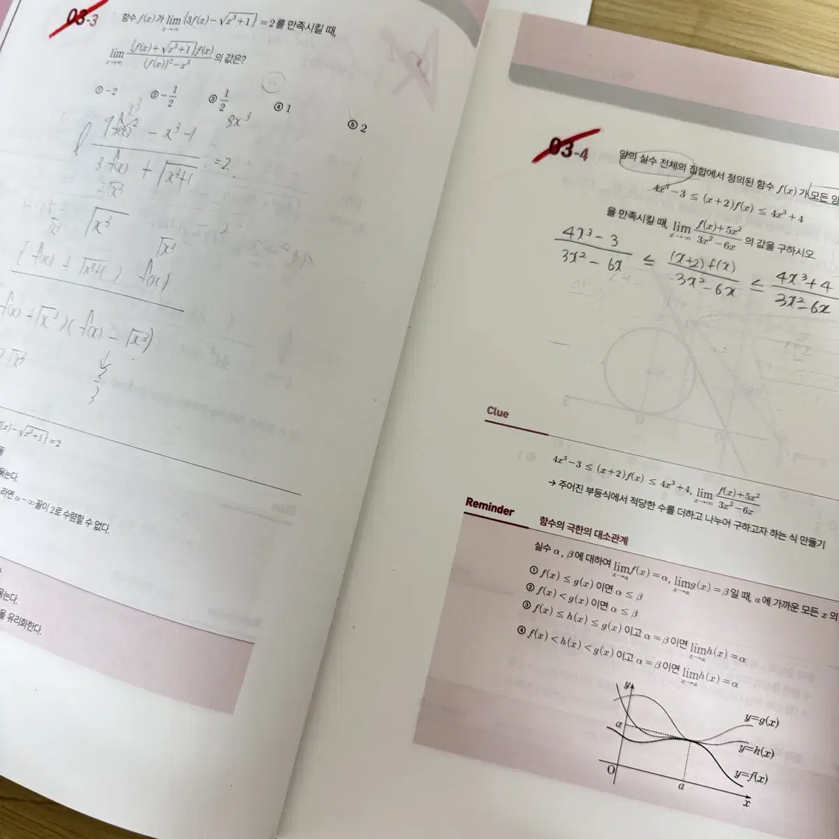 정상모T 2025수능대비 플랜써 수학2, 미적분 판매