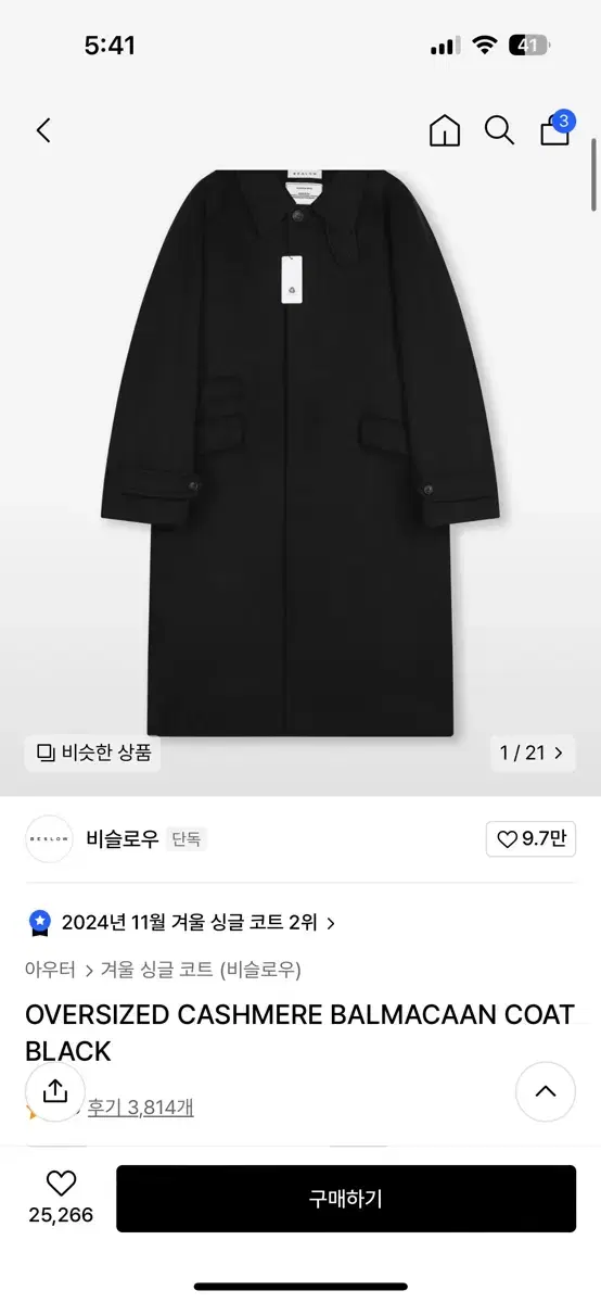 (새상품)비슬로우 발마칸 코트 xs 블랙