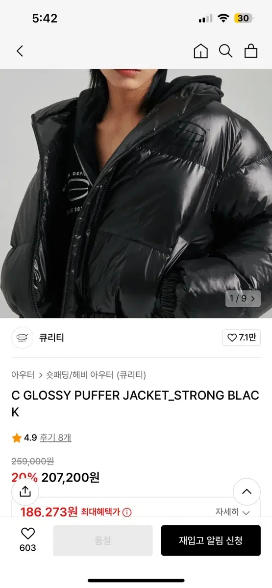 큐리티 C GLOSSY PUFFER JACKET_STRONG BLACK