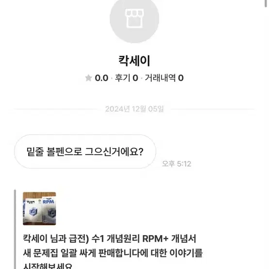 칵세이님 차단풀기전까지 박제합니다