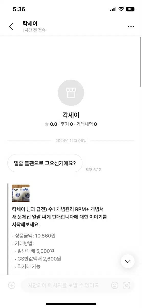 칵세이님 차단풀기전까지 박제합니다