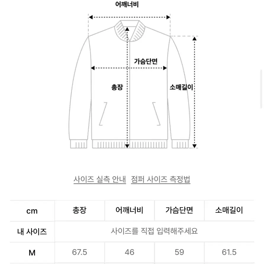 위캔더스 트러커 자켓 m 사이즈