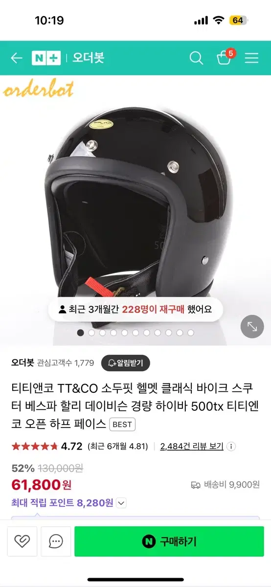 TT&CO 오토바이헬멧