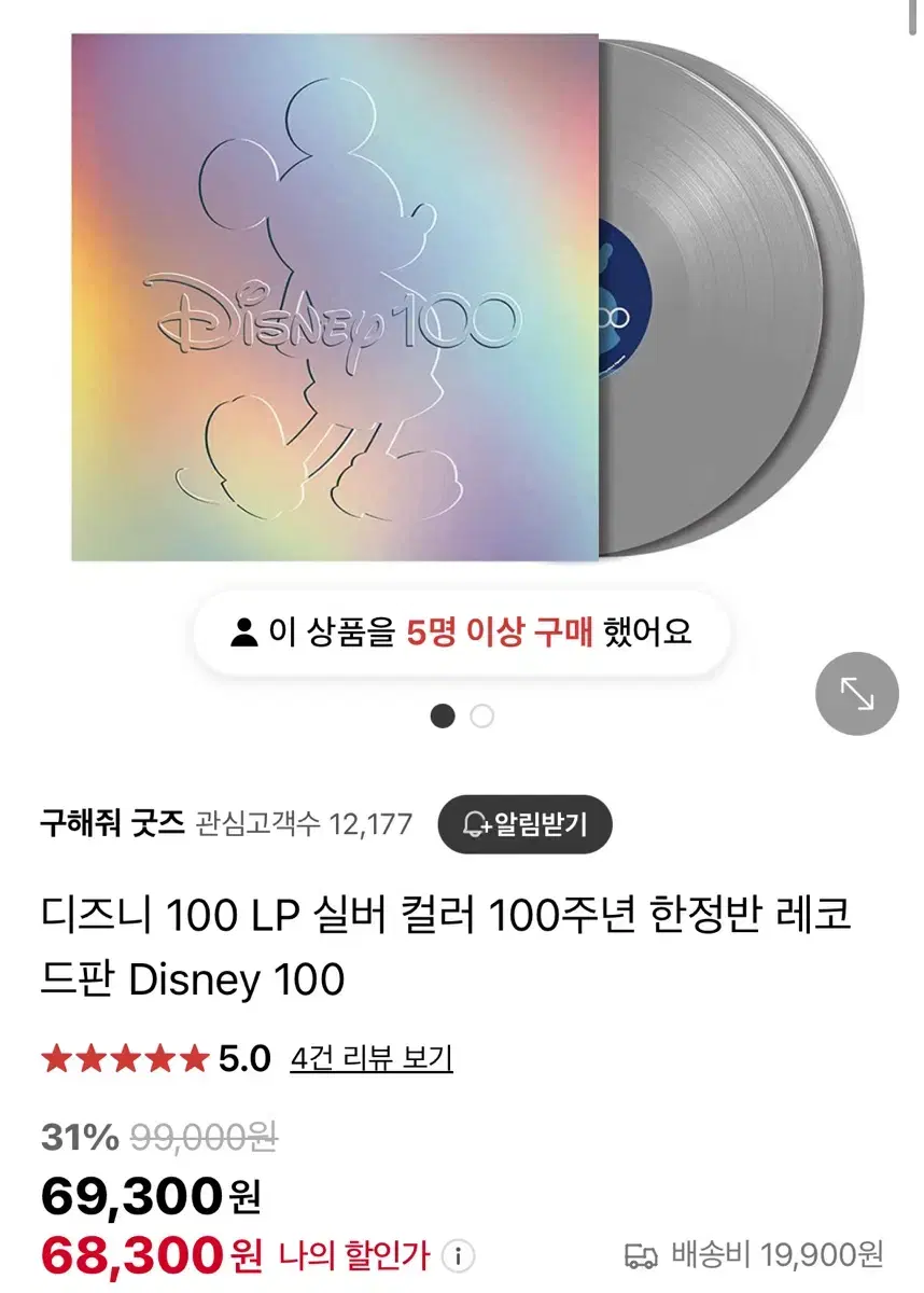 디즈니 LP 100주년