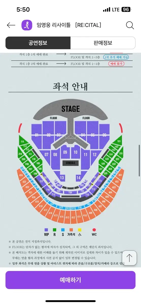 임영웅 콘서트 vip 12/28 2연석 양도 2장 가격