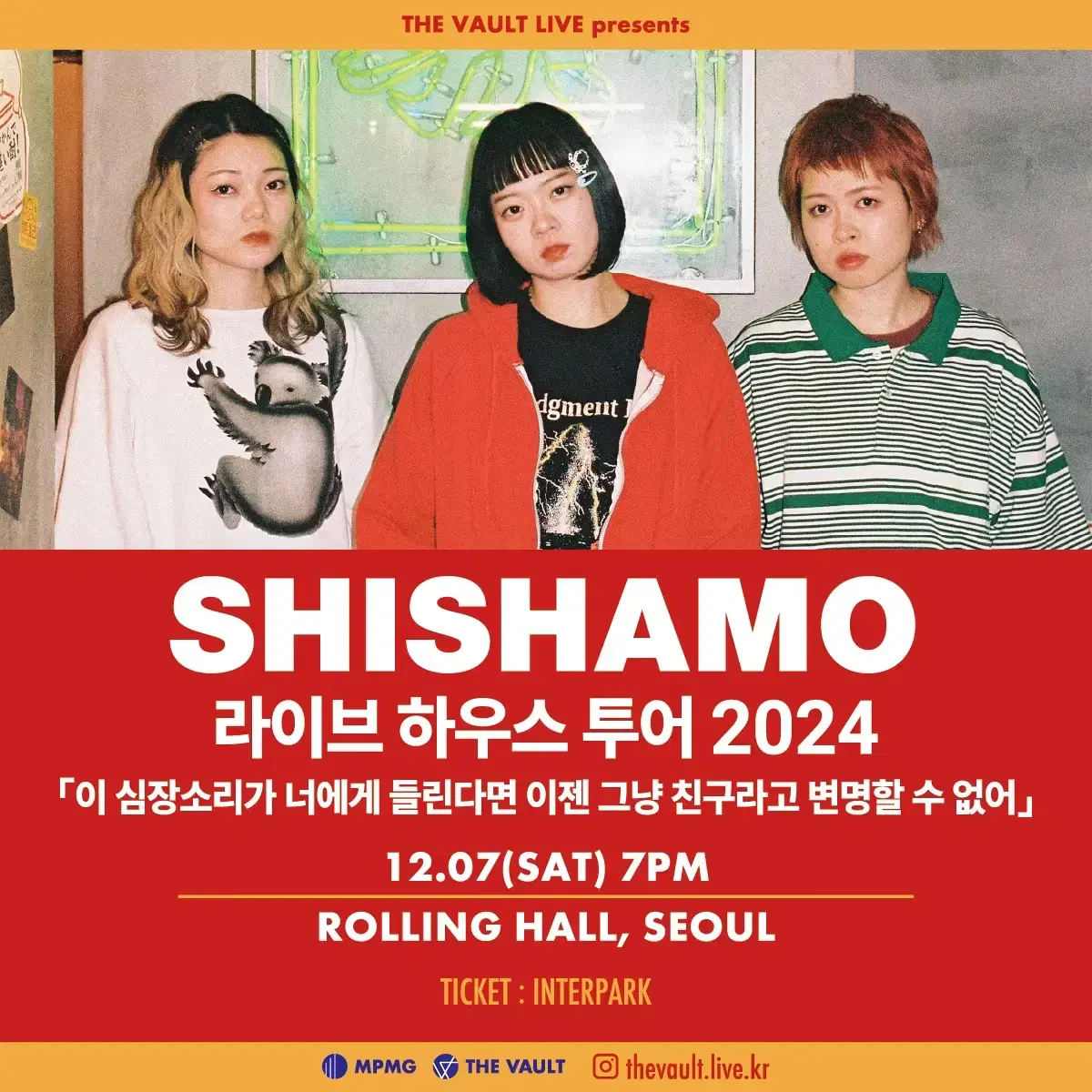 시샤모 SHISHAMO 라이브 하우스 투어 1장 양도