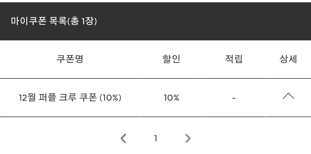 벨리에 10퍼 할인쿠폰 판매합니다