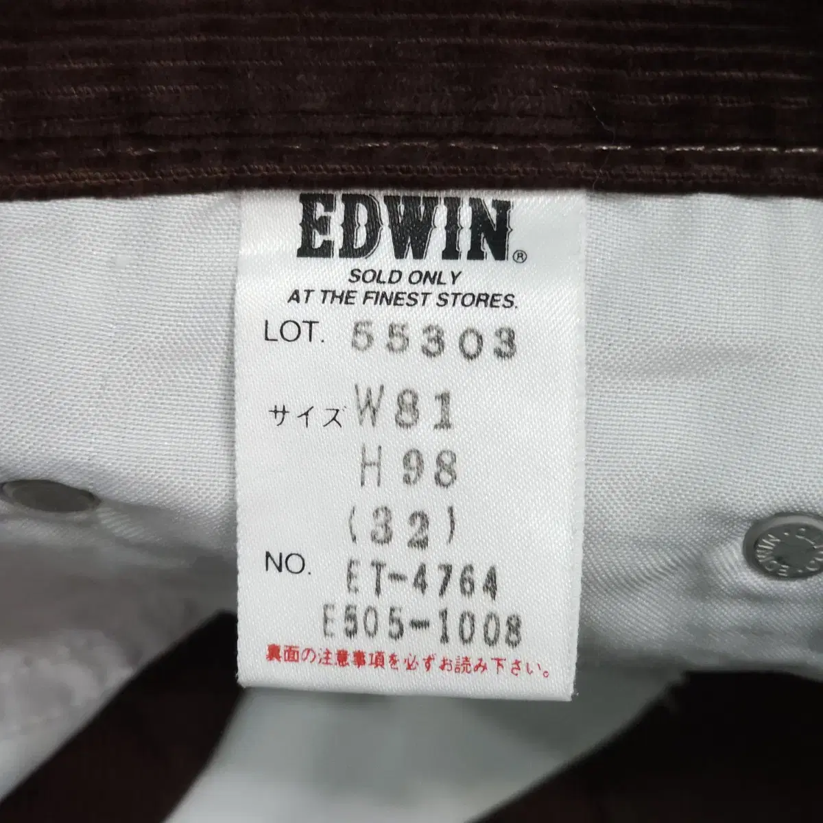 EDWIN 55303 빈티지 코듀로이 팬츠- 우먼29-30