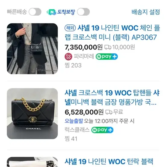 샤넬19woc 화이트 전시용