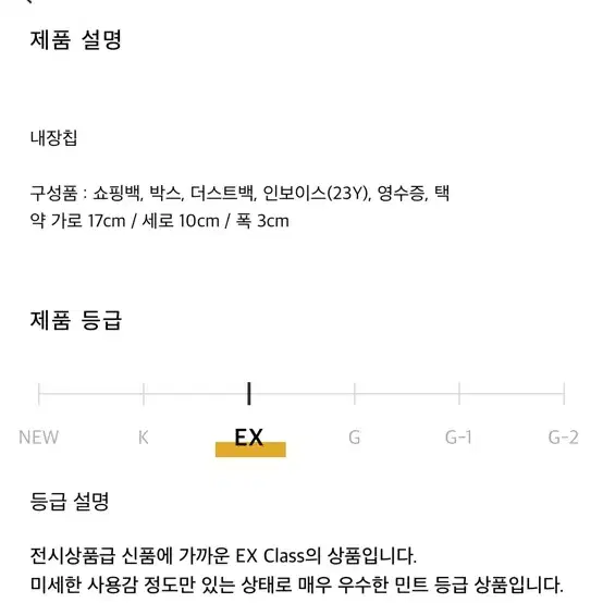 샤넬19woc 화이트 전시용