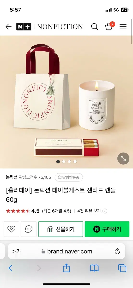 논픽션 캔들 60g