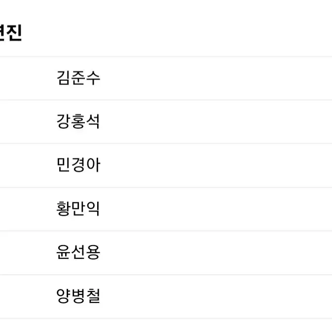 뮤지컬 알라딘 2/28 6열 민경아 강홍석