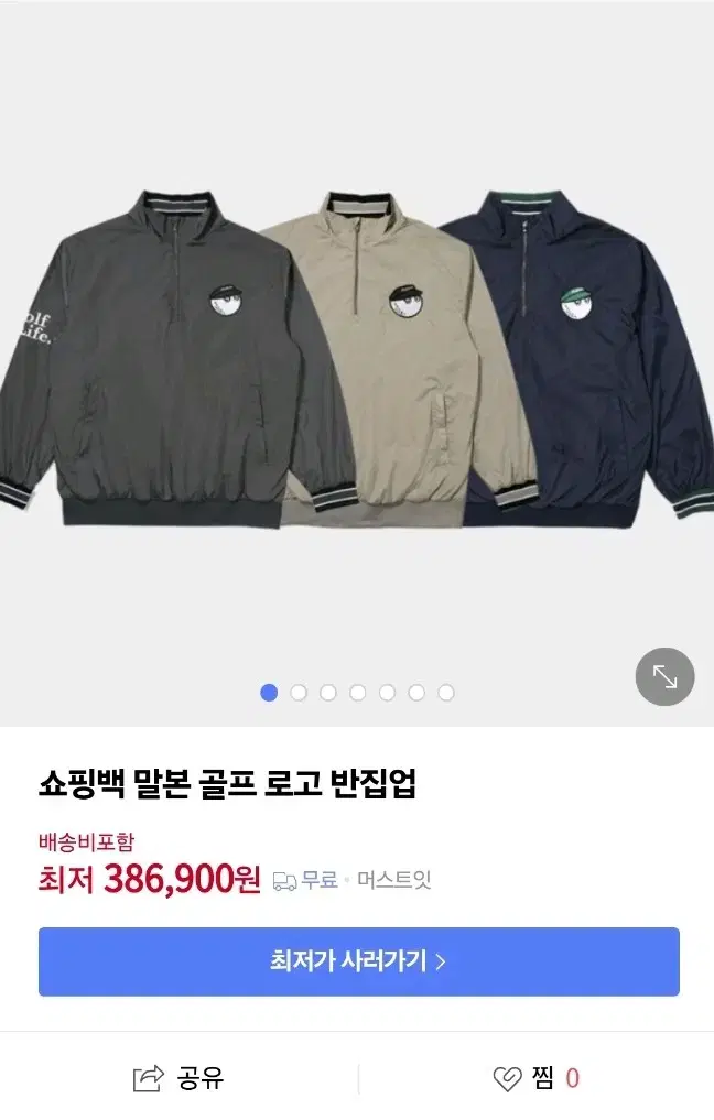 말본골프 남자 아노락 (기모있음) 바람막이 XL