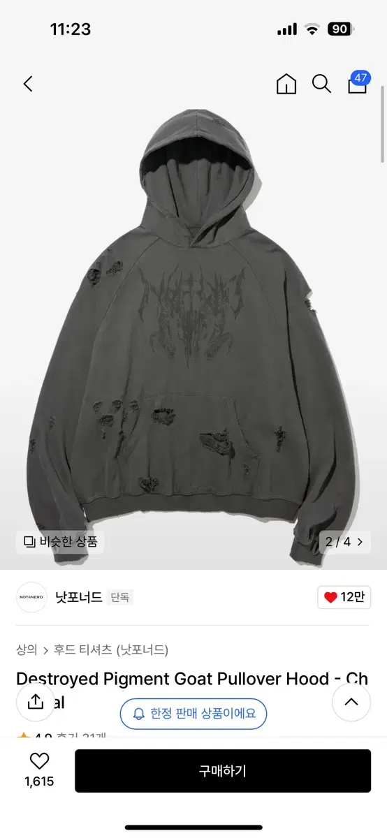 낫포너드 Destroyed Pigment Goat Pullover Hoo