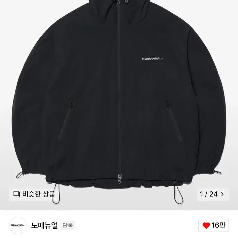 노매뉴얼 윈드자켓 블랙 L-XL 사이즈