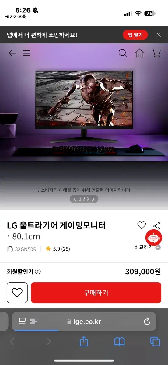 LG 울트라기어 게이밍모니터 32인치 32GN50R