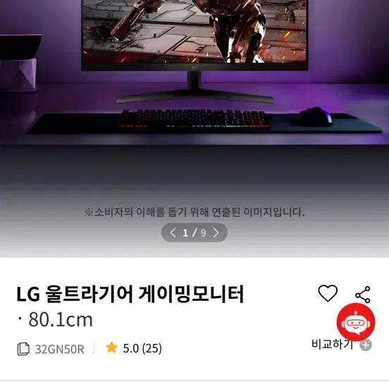 LG 울트라기어 게이밍모니터 32인치 32GN50R