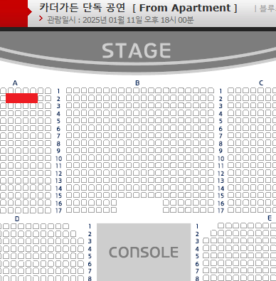 카더가든 단독 공연 콘서트 01/11(토) A구역 2열