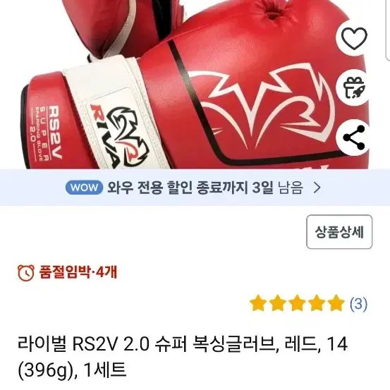 라이벌 RS2V 2.0  글러브