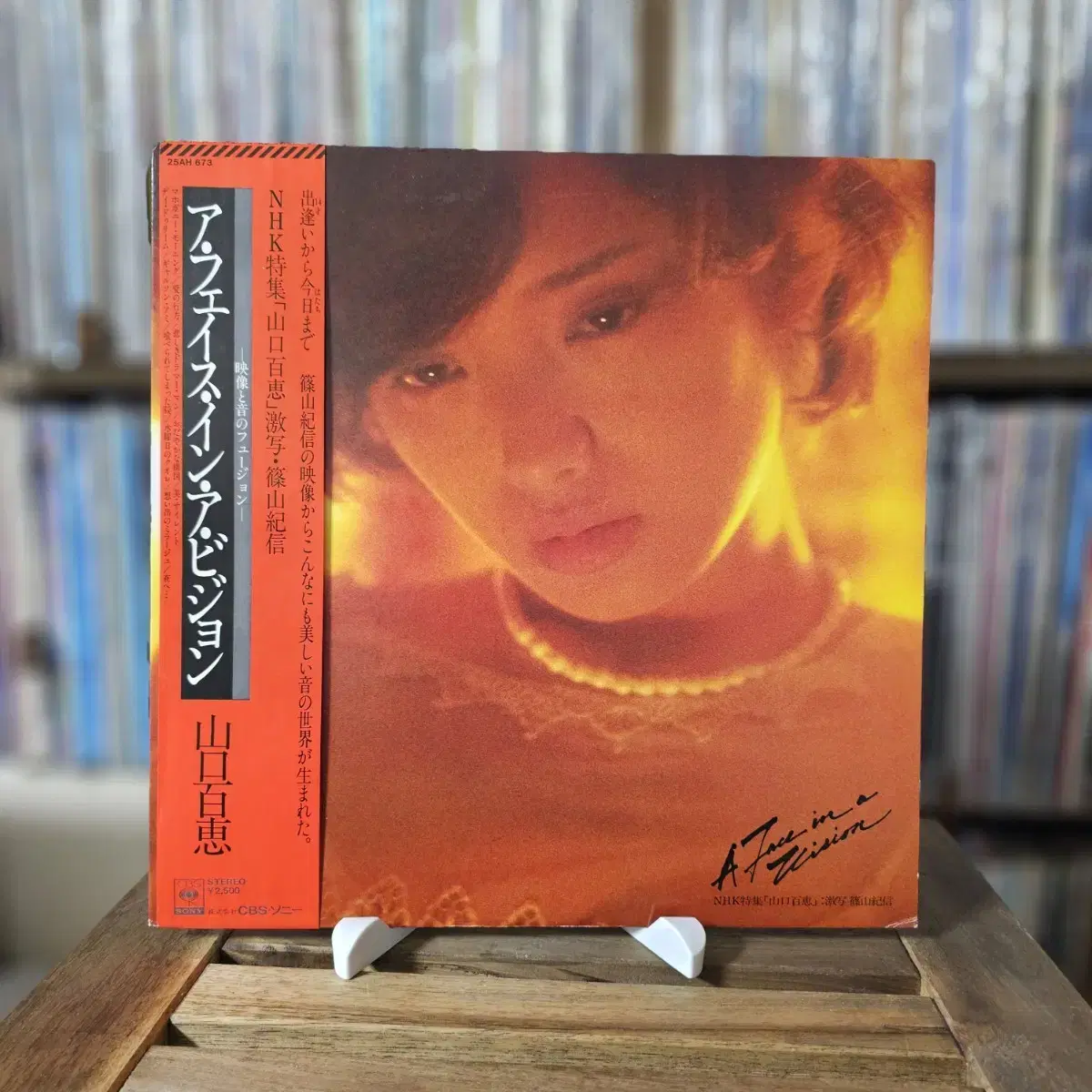 (야마구치 모모에)Momoe Yamaguchi 17집 LP