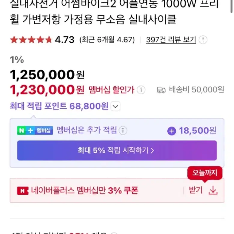 어썸바이크2