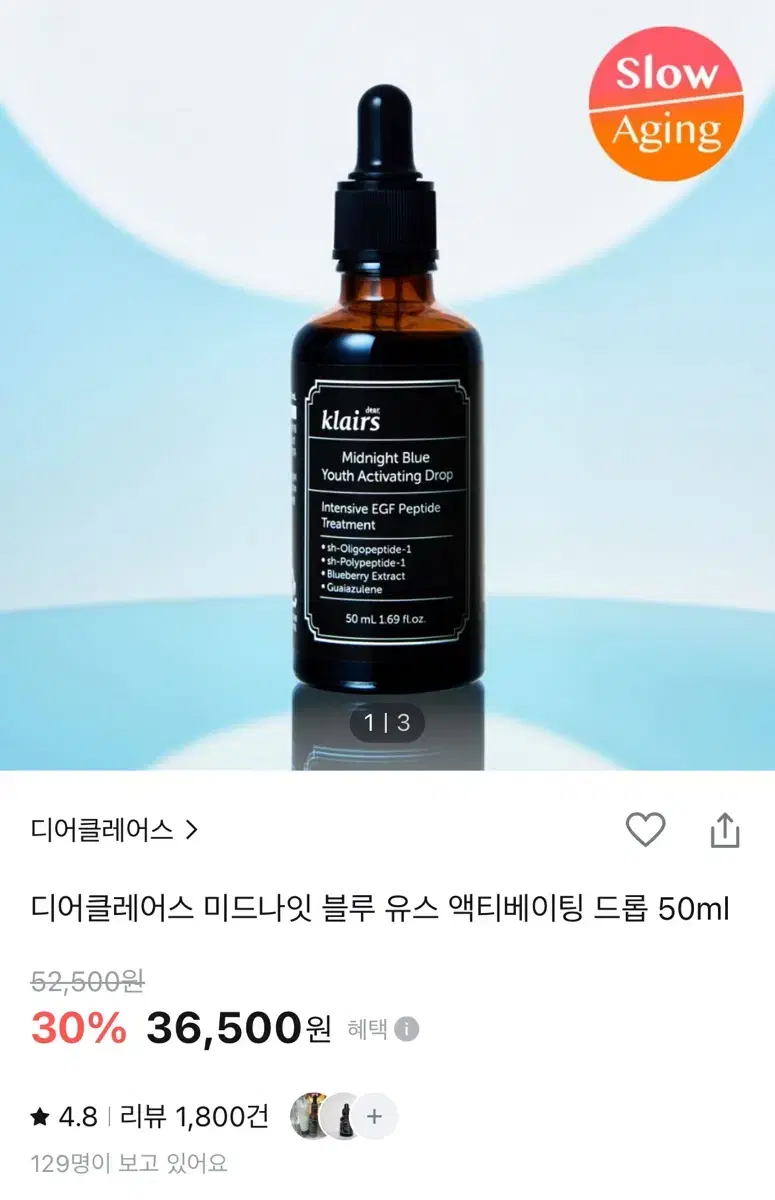 (미개봉새상품)클레어스 미드나잇블루 유스 액티베이팅 드롭 50ml