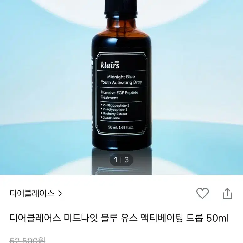 (미개봉새상품)클레어스 미드나잇블루 유스 액티베이팅 드롭 50ml